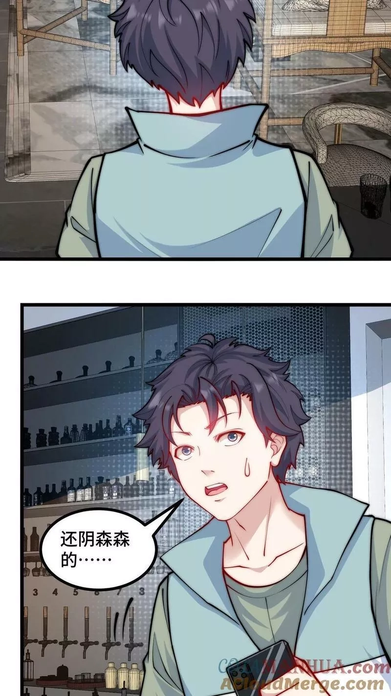 我一个史莱姆吊打巨龙很合理吧？,第310话 夏冰要认我当大哥？,第3张